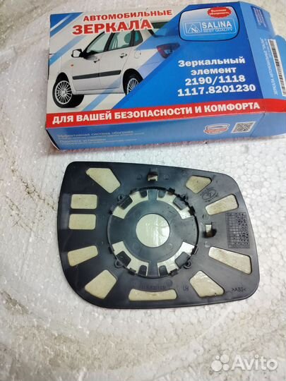 Зеркальный элемент калина/гранта