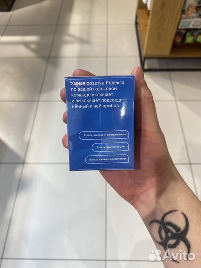 Умная розетка яндекс (белая)