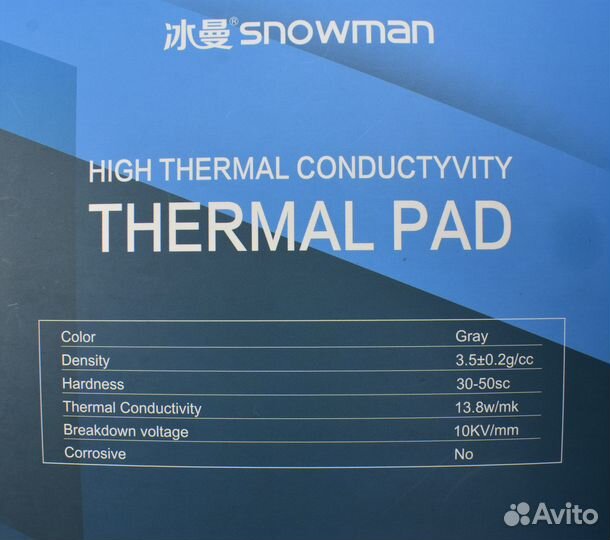 Термопрокладка 3 мм 120*120 мм 13W