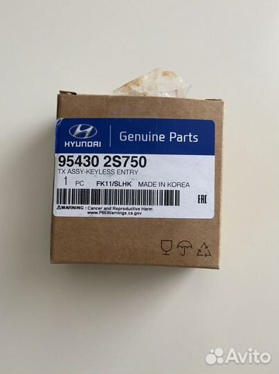 Ключ зажигания для Hyundai ix35