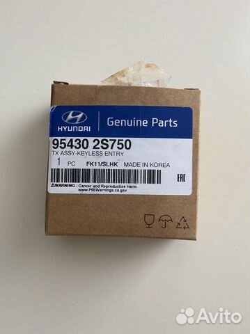 Ключ зажигания для Hyundai ix35