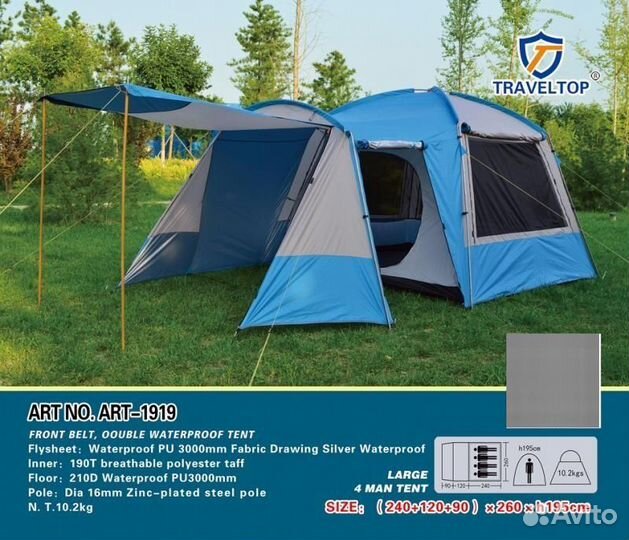 Палатка тамбур 3 мест тент доставка