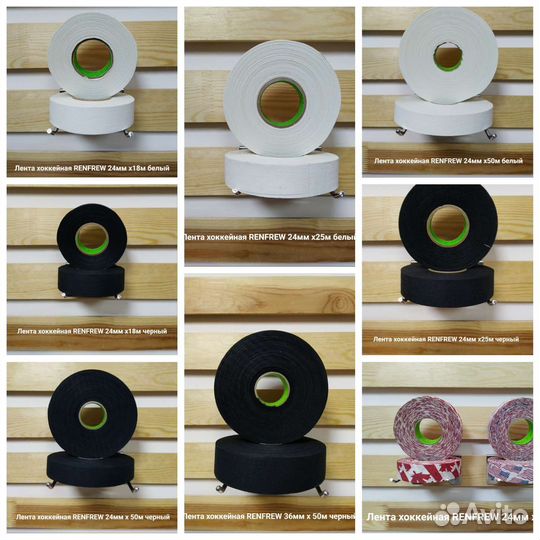 Лента хоккейная для клюшки