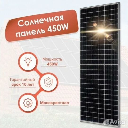 Солнечная батарея 450 ватт 24 В