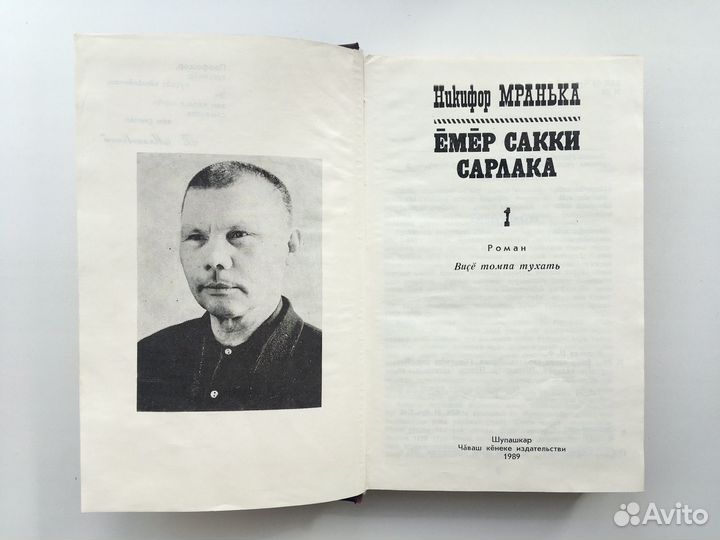 Емер саки сарлака