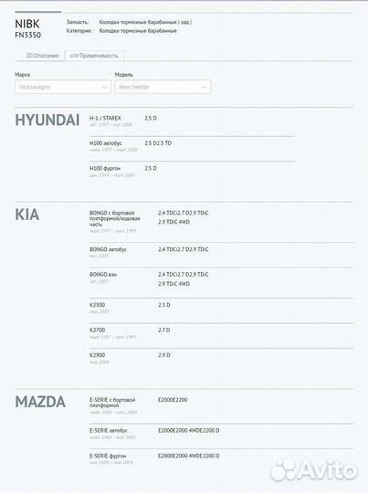 Тормозные колодки на хундай старекс