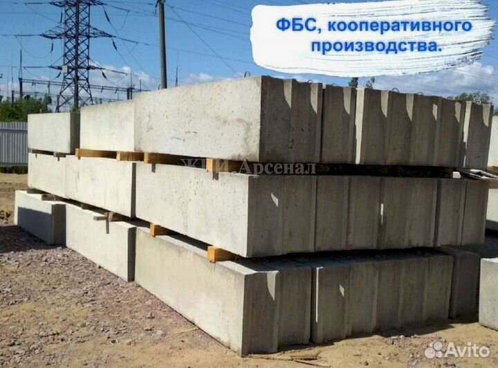 Блоки фбс без предоплаты