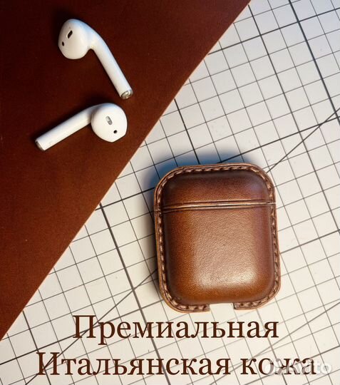 Кожаный чехол для наушников AirPods/AirPods2
