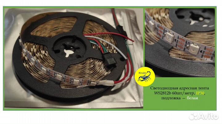 LED лента WS2812В RGB IP30, 16х16, контроллеры