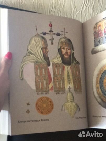 Книга Русская история