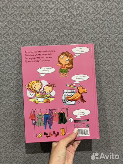 Блакноты и книга