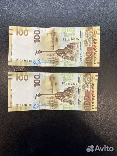 Купюра 100 рублей крым