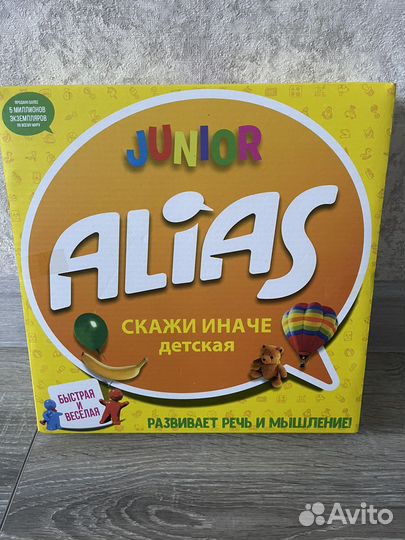 Настольная игра Alias дорожная