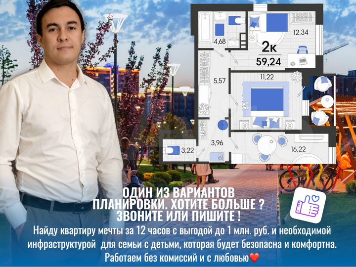 2-к. квартира, 59,6 м², 6/7 эт.