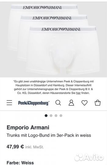 Трусы 3шт/уп Emporio Armani Оригинал (M, L)