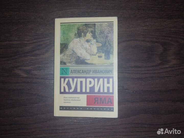 Книга Куприна 