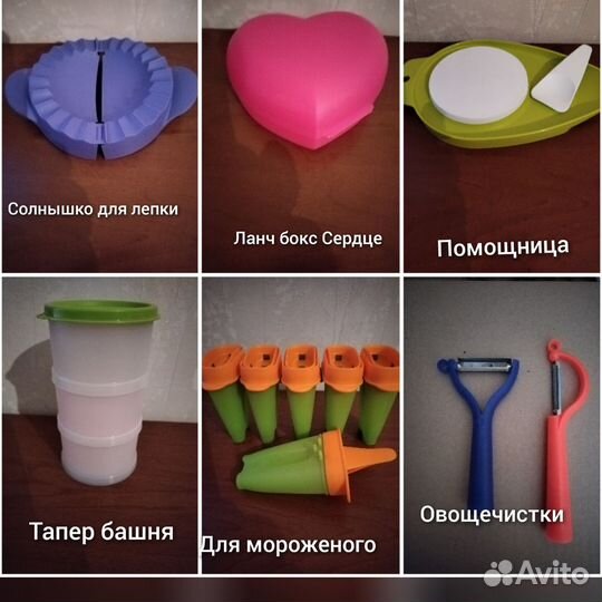 Посуда Tupperware новая