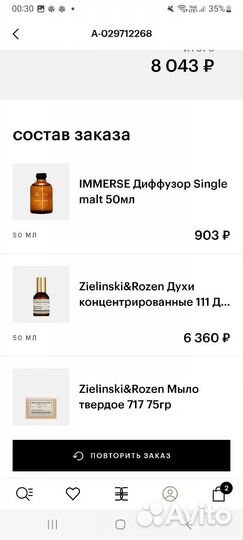 Zielinski rozen oakmoss amber