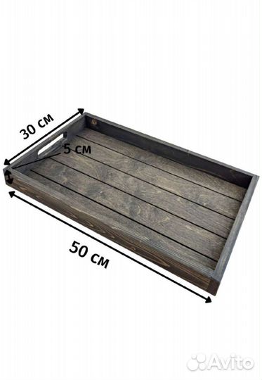 Поднос деревянный