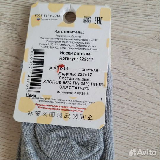 Детские колготки и носки