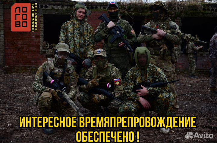 Страйкбольные игры/Страйкбол/Корпоратив