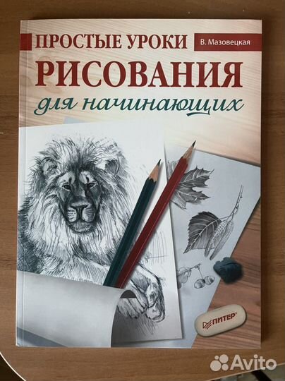 Книги по рисованию