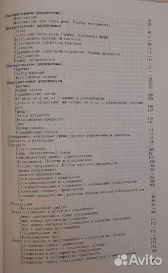 Справочник-практикум по русскому языку