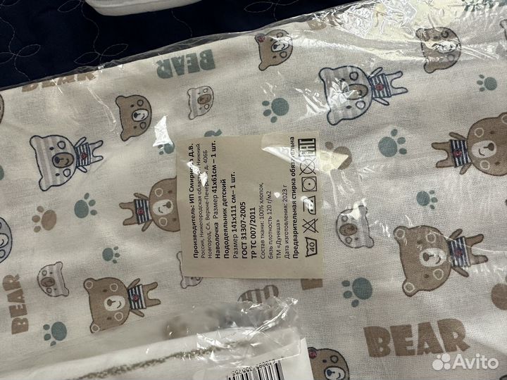 Детское одеяло