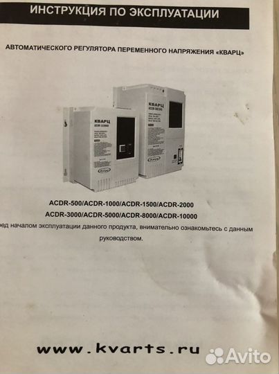 Стабилизатор напряжения