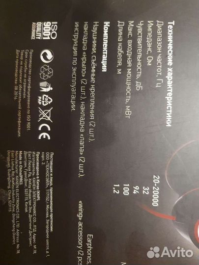 Наушники GAL 3D-1000 в полной комплектации