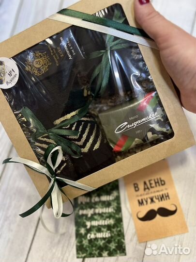 Подарочный набор для мужчин