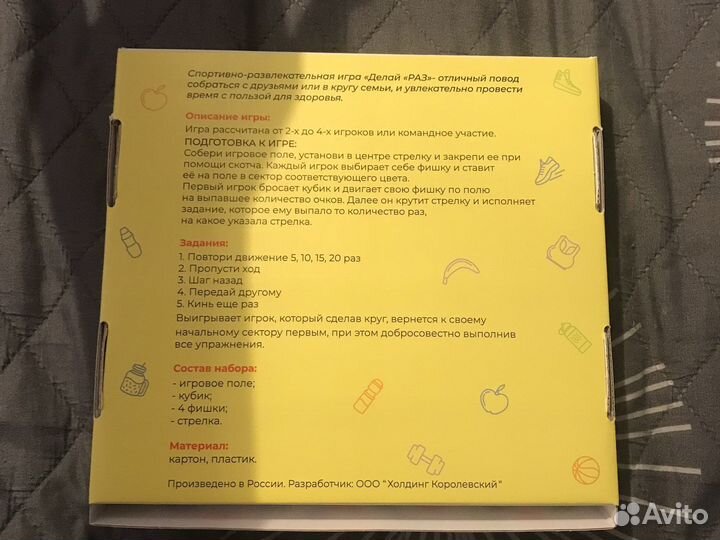 Настольная игра «Делай раз»