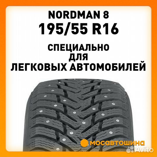 Nokian Tyres Nordman 8 195/55 R16 91T