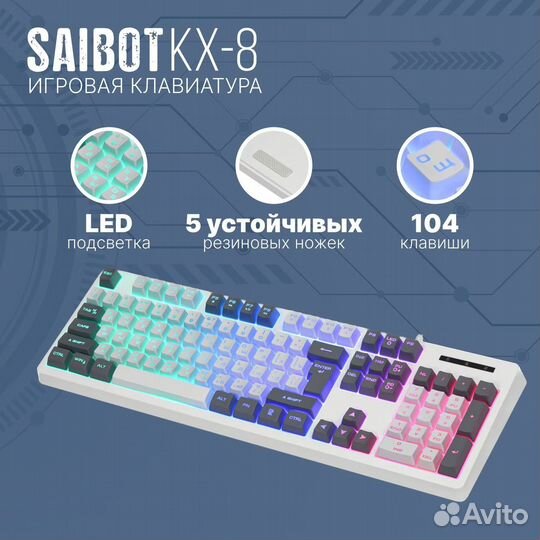 Клавиатура игровая TFN Saibot KX-8