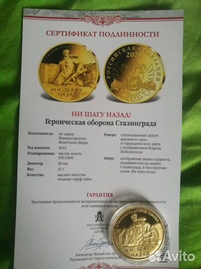 Медаль 75 лет победы