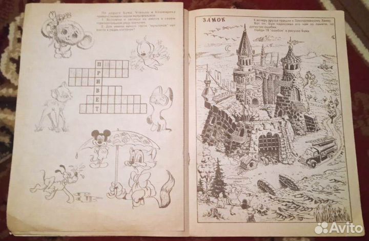 Скуби-Ду+комикс Домовичок Бум+Файлы Фредди