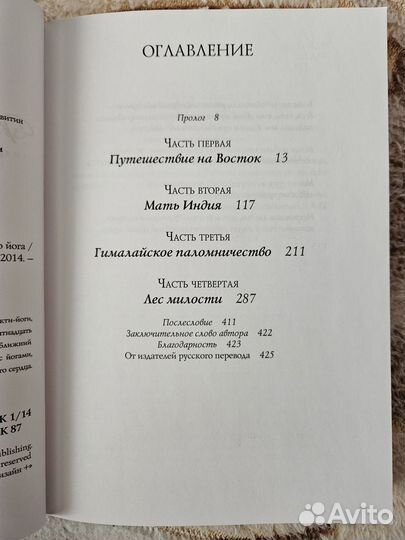 Путешествие домой. Радханатха Свами