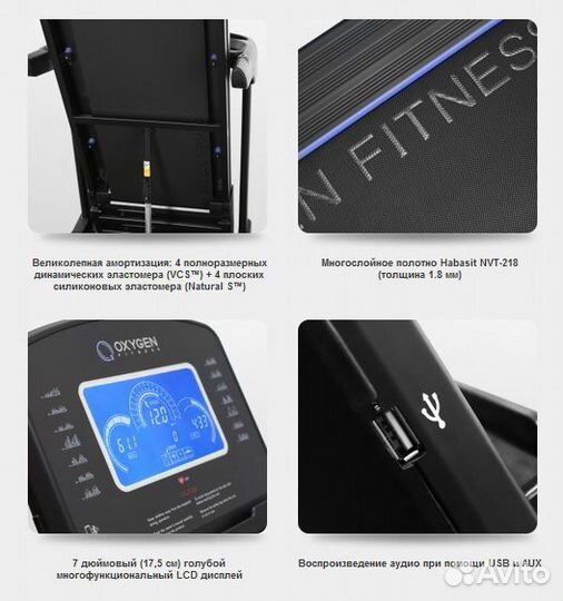 Беговая дорожка Oxygen Fitness New Classic Cuprum