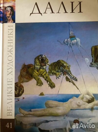 Серия книг «Великие художники»