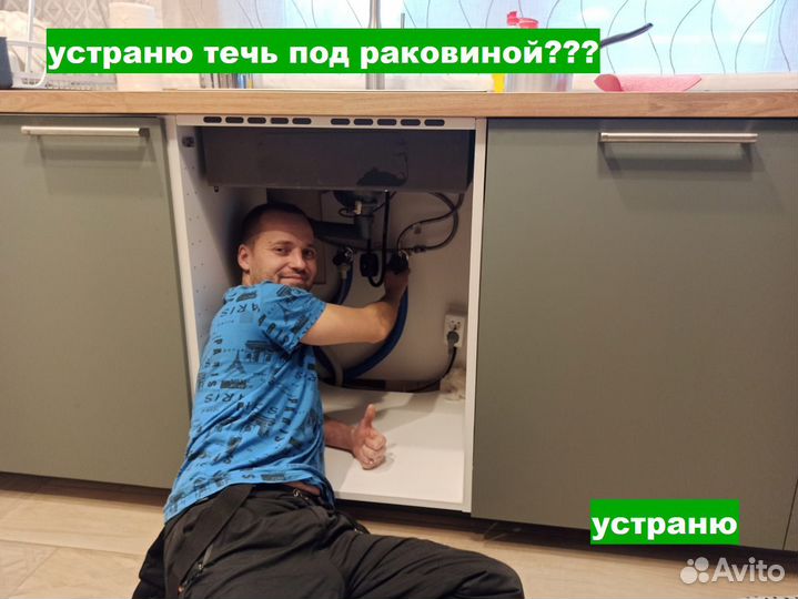Услуги сантехника