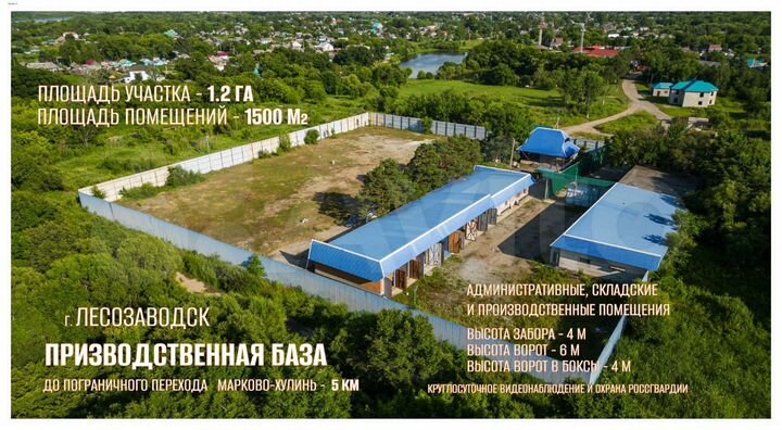 Производство, 1600 м²