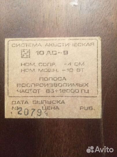 Колонки СССР
