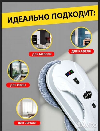 Аренда робота мойщика окон
