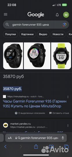 Garmin forerunner 935