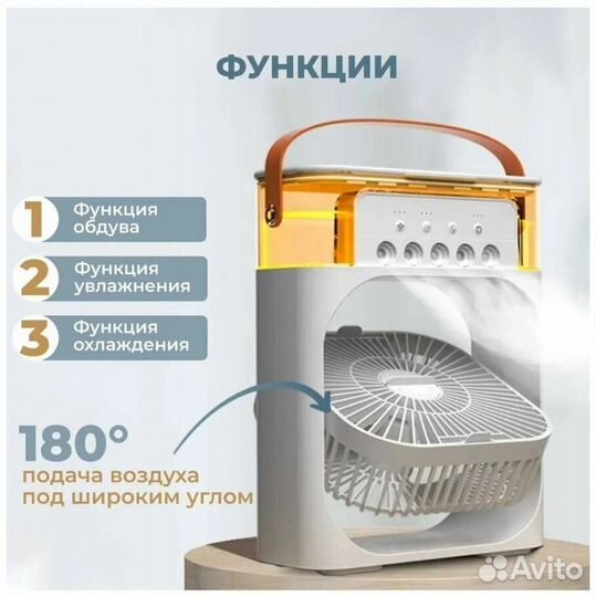 Вентилятор Кондиционер настольный