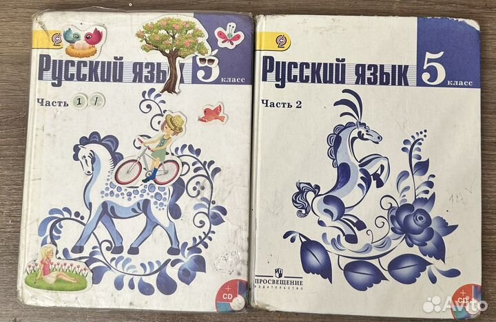 Учебники 5 класс