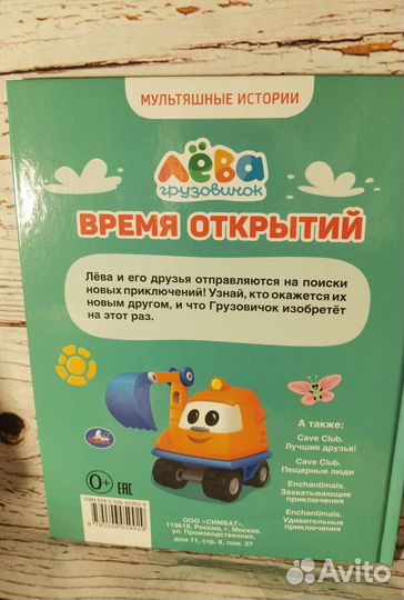 Книга детская