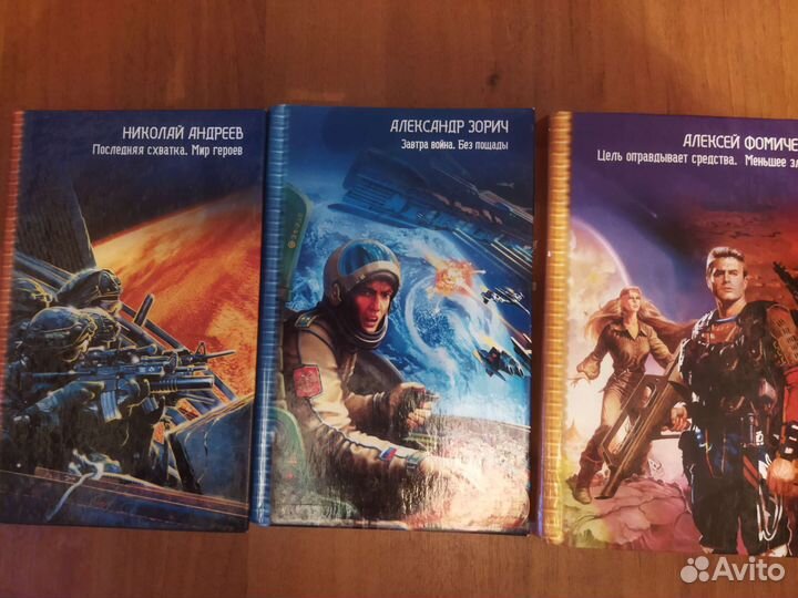 Книги. Фантастика