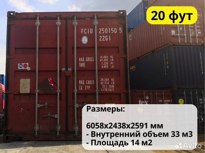 Морской контейнер 20 футов 6 метров yufbsbs-5570