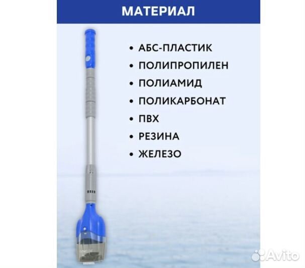 Пылесос для бассейна Aquatech Bestway
